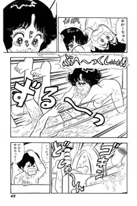 Page 48 of Minna Agechau 1 - preview thumbnail