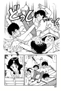 Page 59 of Minna Agechau 1 - preview thumbnail