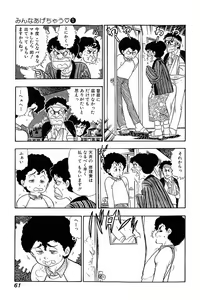 Page 60 of Minna Agechau 1 - preview thumbnail