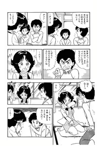 Page 67 of Minna Agechau 1 - preview thumbnail
