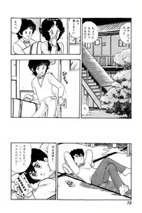Page 71 of Minna Agechau 1 - preview thumbnail