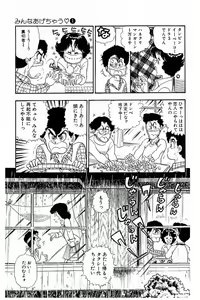 Page 98 of Minna Agechau 1 - preview thumbnail