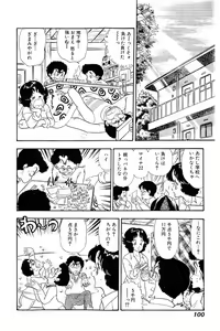 Page 99 of Minna Agechau 1 - preview thumbnail