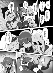 Page 13 of Naya, Kono Vtuber!? 3 ~Moshimo, Hololive 7-kisei Zenin ga Otoko dattara!?~ - preview thumbnail