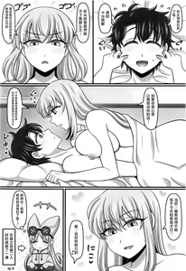 Page 25 of Mor Love 2 - preview thumbnail