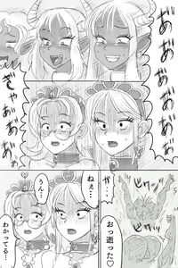 Page 11 of Oppai Oujo o Nettou de Shokei! - preview thumbnail