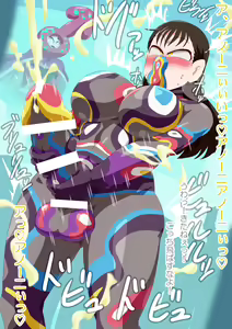Page 48 of Super Sentai Heroines Futanari-Jamen - preview thumbnail