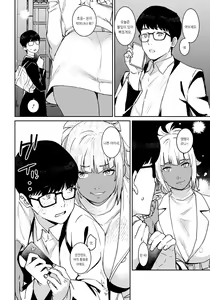 Page 4 of Motto Tomodachi no Mama to Issho | 좀 더 친구 엄마와 함께 - preview thumbnail