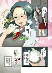 Page 4 of Kisei Hanshoku - preview thumbnail