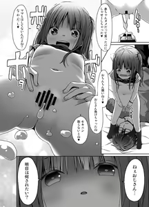 Page 23 of Mukashi no Trauma no Sei de JS no Mei ga Kowai - preview thumbnail