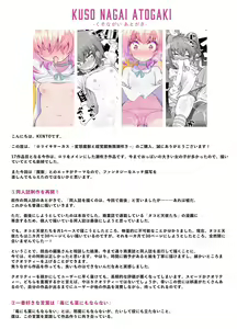 Page 46 of Loli Iki Circus ~Hentai Majuu to Chou Kakusei Mugen Shiofuki~ - preview thumbnail