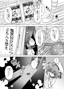 Page 5 of Loli Iki Circus ~Hentai Majuu to Chou Kakusei Mugen Shiofuki~ - preview thumbnail