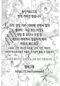 Page 2 of Niku Miko no Utage Go ~Wazawai Ochi no Yokoshima Nie~ | 육무녀의 연회 다섯 (decensored) - preview thumbnail