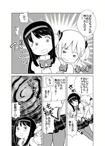 Page 3 of Mado Homu Love Love Valentine - preview thumbnail