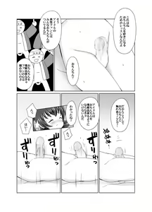 Page 2 of Miria-chan ni Ochinchin Lesson - preview thumbnail