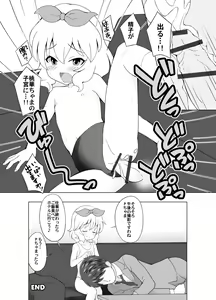 Page 12 of Momoka-chama to Gakuya de Sex - preview thumbnail