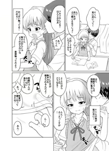 Page 2 of Rika-chan to Obenkyou♡ - preview thumbnail