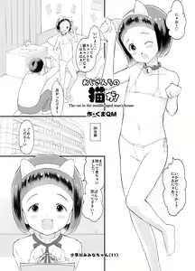 Oji-san Chi no Neko ga! — hentai manga cover on Fhentai