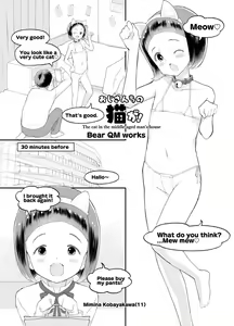 Oji-san Chi no Neko ga! | The cat in the middle-aged man's house — hentai manga cover on Fhentai