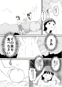 Page 11 of Happy Heaven Island - preview thumbnail