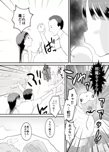 Page 12 of Happy Heaven Island - preview thumbnail