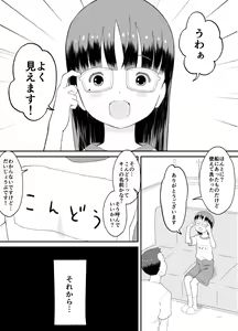 Page 13 of Happy Heaven Island - preview thumbnail