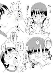 Page 14 of Happy Heaven Island - preview thumbnail