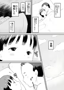 Page 6 of Happy Heaven Island - preview thumbnail