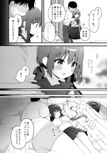 Page 7 of Papakatsu Shoshinsha Kirika-chan - preview thumbnail