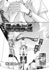 Page 5 of Sweet Monsters - preview thumbnail