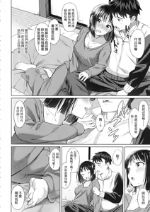 Page 11 of Aolove (decensored) - preview thumbnail