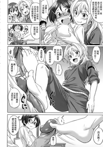 Page 141 of Aolove (decensored) - preview thumbnail
