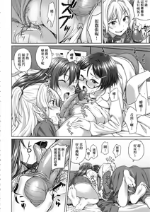 Page 145 of Aolove (decensored) - preview thumbnail