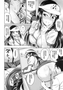 Page 67 of Aolove (decensored) - preview thumbnail