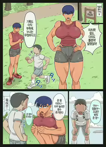 Page 15 of Jun-Senpai and Kusojari to | 준 선배랑 썩을 꼬맹이랑 - preview thumbnail