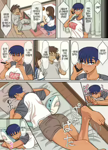 Page 19 of Jun-Senpai and Kusojari to | 준 선배랑 썩을 꼬맹이랑 - preview thumbnail
