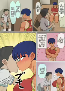 Page 39 of Jun-Senpai and Kusojari to | 준 선배랑 썩을 꼬맹이랑 - preview thumbnail