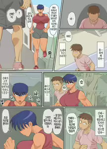 Page 78 of Jun-Senpai and Kusojari to | 준 선배랑 썩을 꼬맹이랑 - preview thumbnail