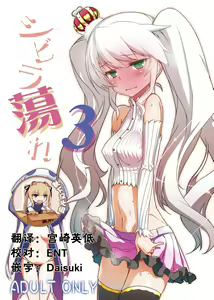 Sybilla Tore 3 — hentai manga cover on Fhentai