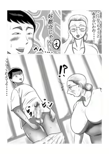 Page 11 of Kotoshi no Natsu mo Obaa-chan-ka ni Boku wa Iku!! 2 - preview thumbnail