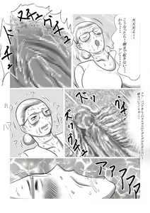 Page 29 of Kotoshi no Natsu mo Obaa-chan-ka ni Boku wa Iku!! 2 - preview thumbnail