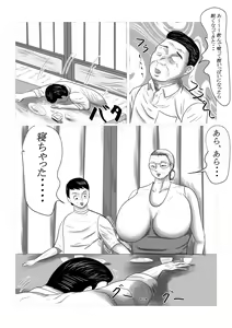 Page 10 of Kotoshi no Natsu mo Obaa-chan-ka ni Boku wa Iku!! 2 - preview thumbnail
