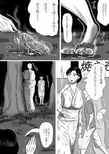 Page 57 of Kotoshi no Natsu mo Obaa-chan-ka ni Boku wa Iku!!! 3 - preview thumbnail