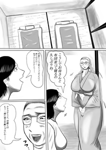 Page 62 of Kotoshi no Natsu mo Obaa-chan-ka ni Boku wa Iku!!! 3 - preview thumbnail