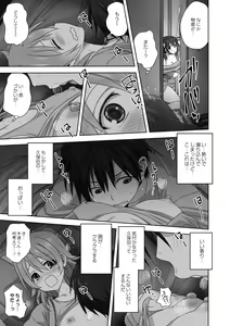 Page 119 of Mesu no Himegoto - preview thumbnail