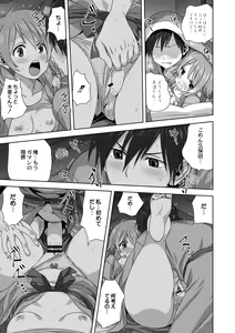 Page 125 of Mesu no Himegoto - preview thumbnail