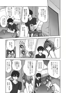 Page 133 of Mesu no Himegoto - preview thumbnail