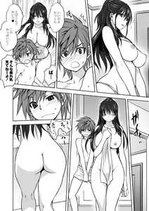 Page 16 of Mesu no Himegoto - preview thumbnail