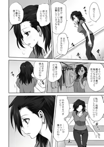 Page 188 of Mesu no Himegoto - preview thumbnail