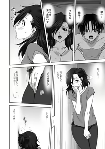 Page 190 of Mesu no Himegoto - preview thumbnail